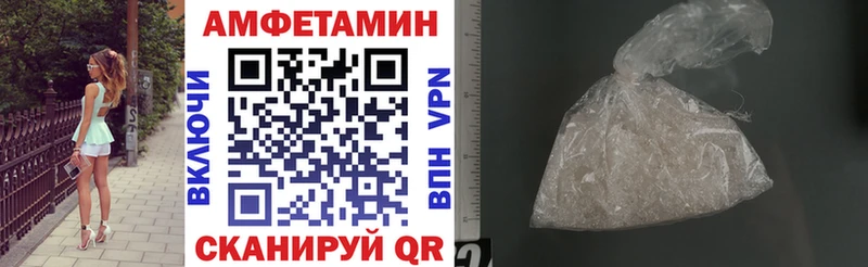 АМФ Розовый Самара