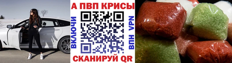 A-PVP Соль закладка Самара