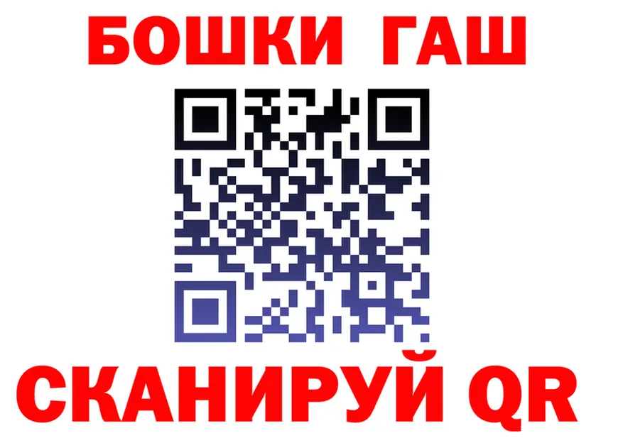 ГАШ гашик зеркало shop гидра Самара