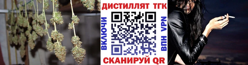 Дистиллят ТГК вейп Самара